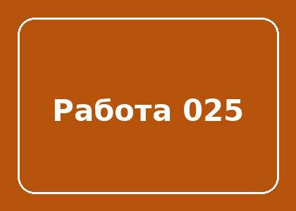 Тестовая работа