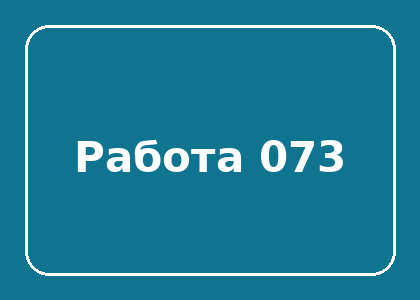 Тестовая работа