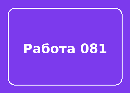 Тестовая работа