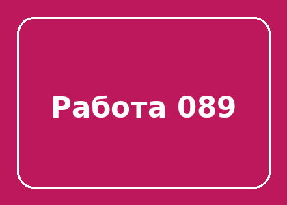 Тестовая работа
