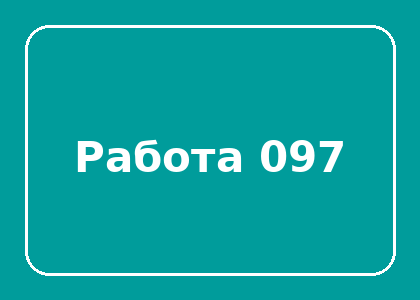 Тестовая работа