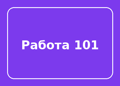 Тестовая работа