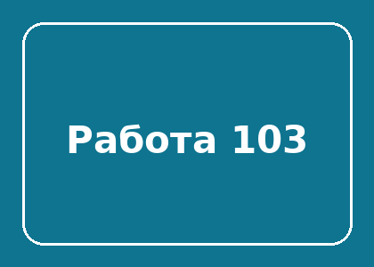 Тестовая работа