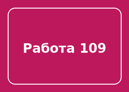 Тестовая работа
