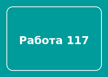 Тестовая работа