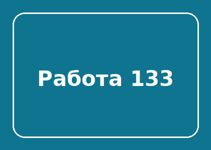 Тестовая работа