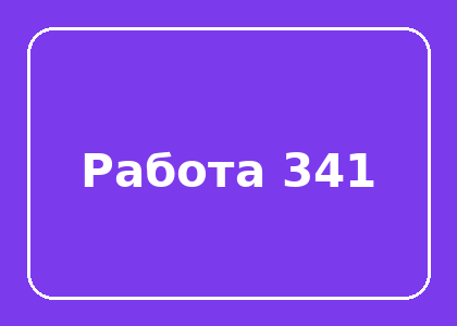 Тестовая работа
