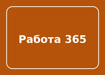 Тестовая работа