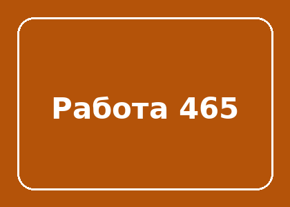 Тестовая работа